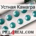 Устная Камагра dapoxetine1